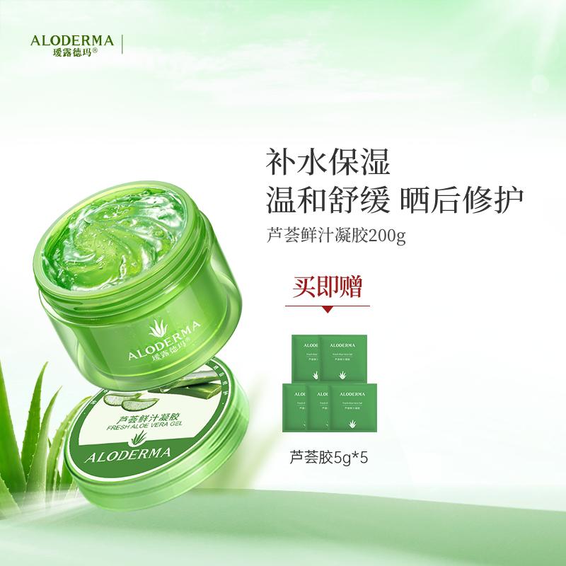 Ailudema Aloe Vera Gel Official Acne Removing and Moisturizing Face Cream