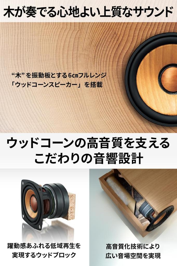 JVC Kenwood Victor Speaker Bluetooth Wood Cone Воспроизведение высокого разрешения aptX LL Совместимость EX-DM10 FM/AM HD/aptX
