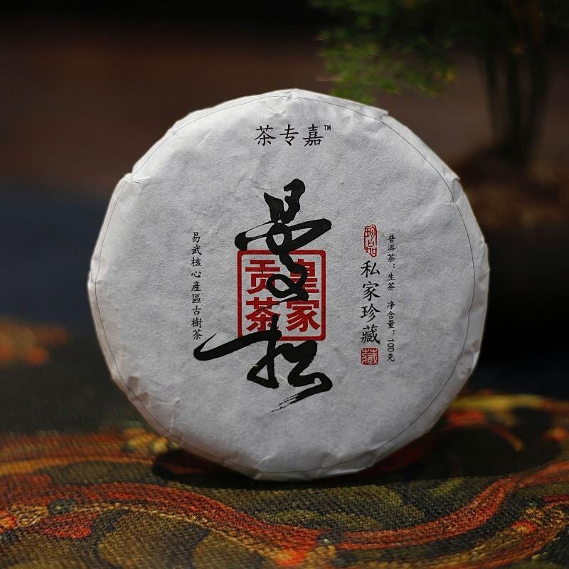 Yibang Mansong Пуэр Сырой Чайный Пирог Yiwu Семь Семян Пуэрный Чайный Пирог 100g/3.52oz