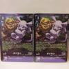 Газимон U Параллельный EX09 Digimon Card Game 2 шт.