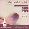 2026 Trendy Lazy Cat Eye One-Step Nail Gel: Popular 5-in-1 Builder Polish