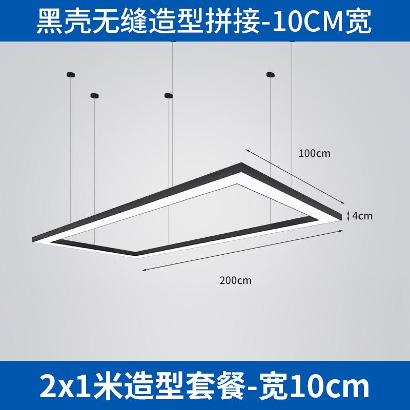 Светодиодная лента бесшовное соединение офисное освещение, спортзал торговый центр супермаркет коммерческий люстра алюминиевая лента