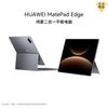 Huawei Планшет 2-в-1 MatePad Edge 14,2 дюйма (Китайская версия)