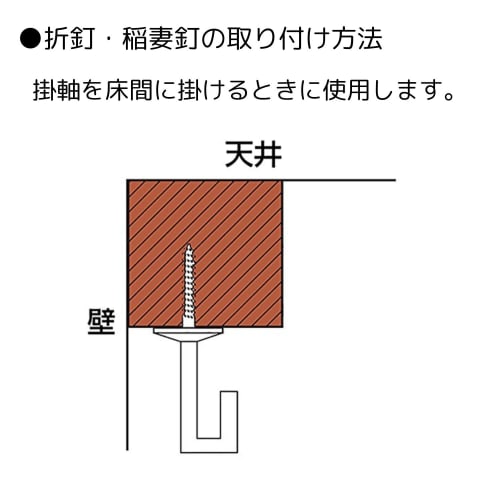 Fukui Metal Crafts (Fukuikinzokukogei) Tokonoma Hanging Scroll Screw, Large, 25mm, F-0042