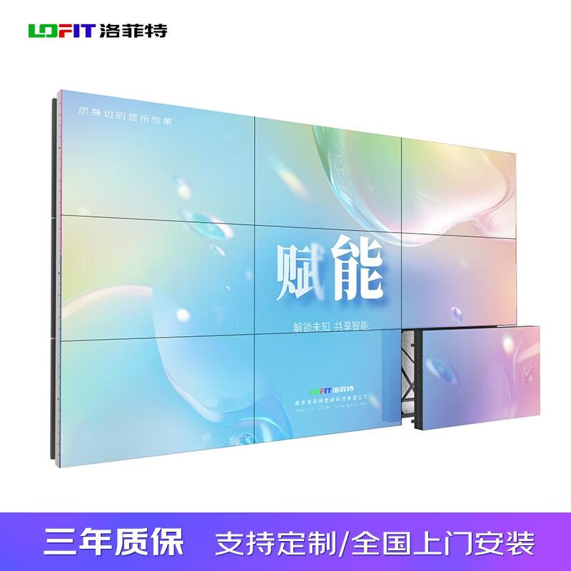Lofit 55-inch 3.5mm Bezel LCD Video Wall Display CN plug (adapter included)
