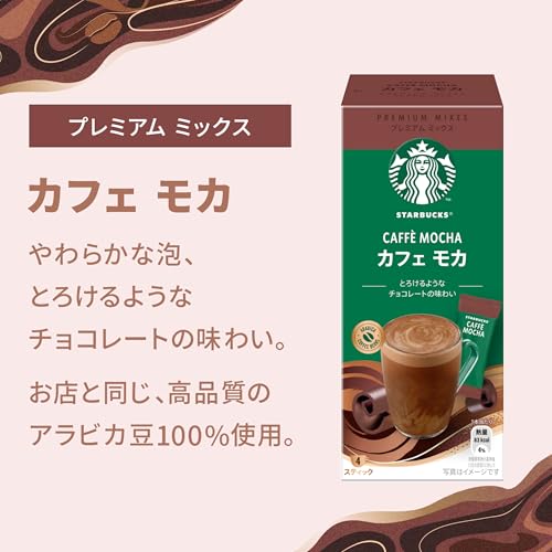 Starbucks Premium Mix Cafe Mocha 4P x 3 boxes, stick, individually wrapped
