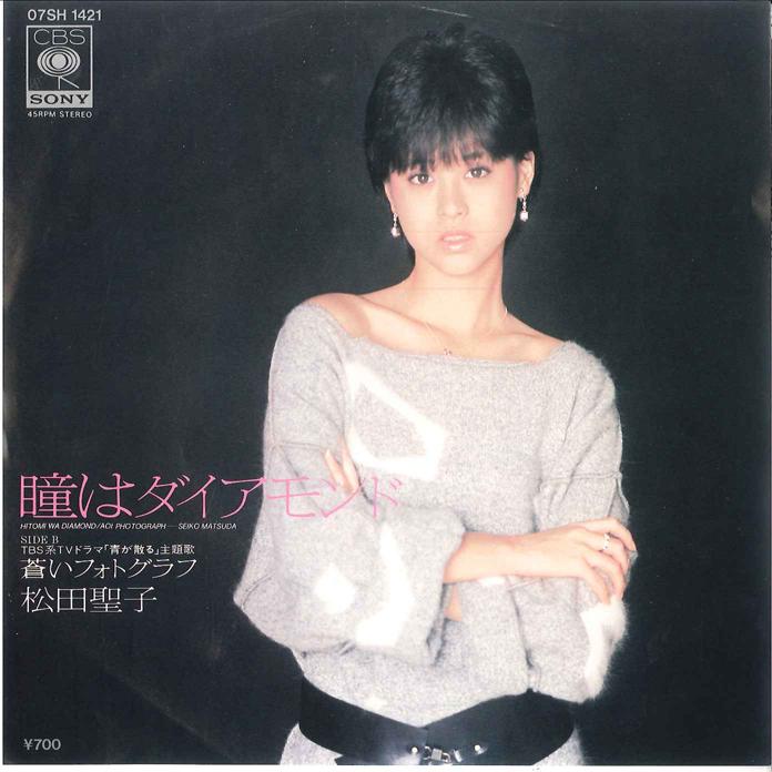 7inch Record SEIKO MATSUDA - Hitomi Ha Diamond / Aoi Photograph 07SH1421 CBS SONY 1983 Japan Japanese Pop/Rock Used
