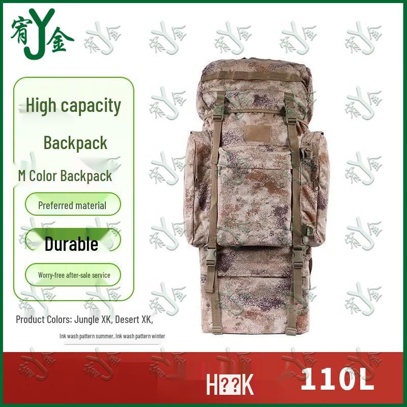 Камуфляжный рюкзак Youjin 110 л с U-образной рамой