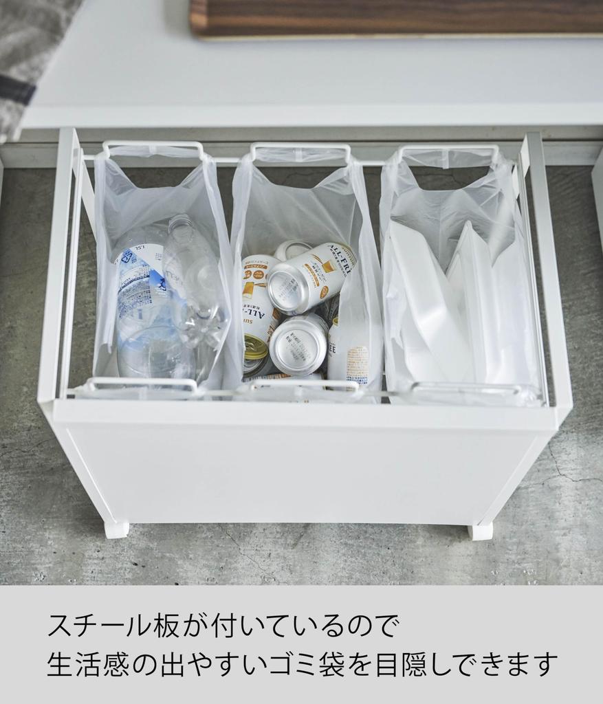 Yamazaki Jitsugyo 4332 Blindfold Separation Dust 3 Approximately Tower Trash Can with Handle and Easy To Lidless Trash Can Wagon, Separations, White,