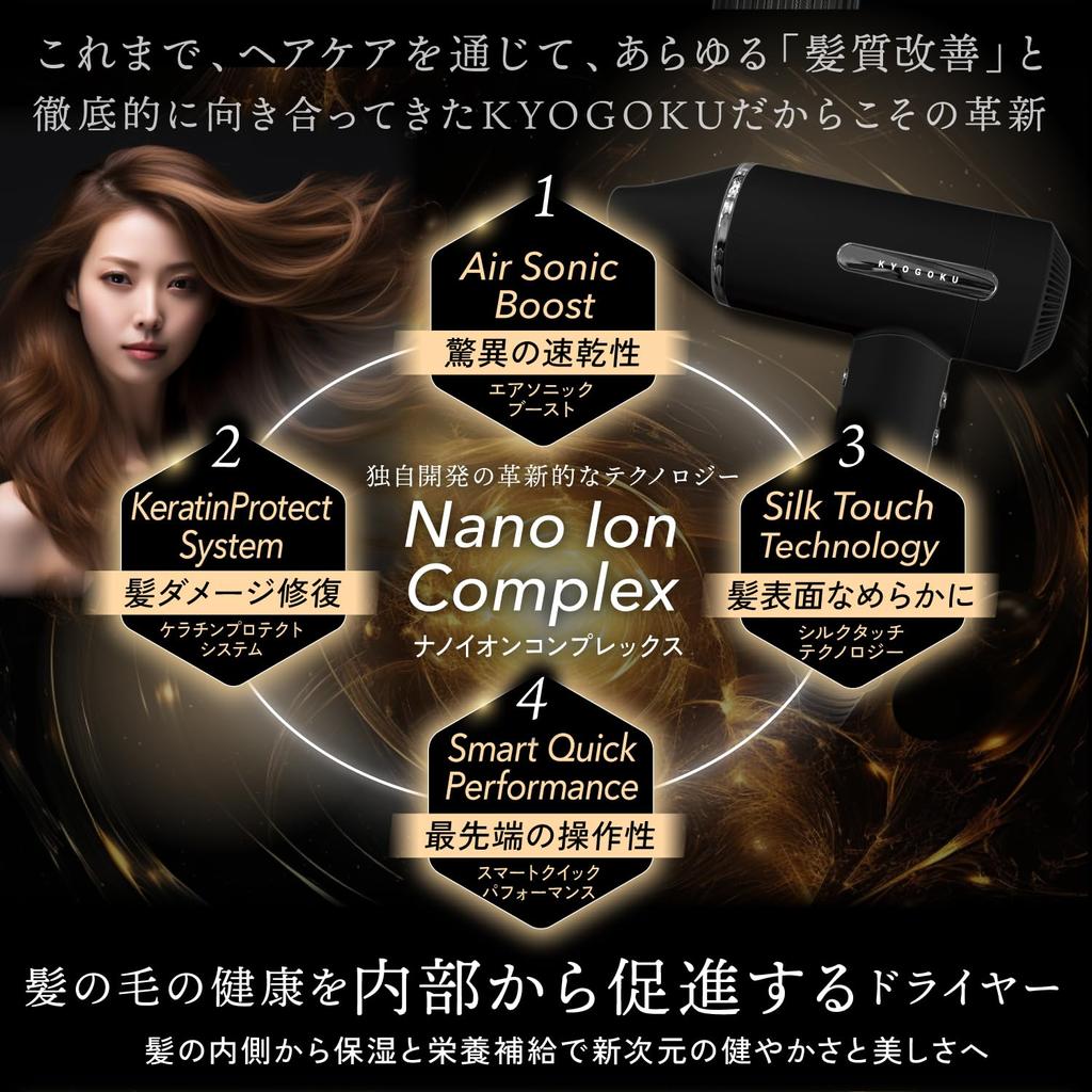 Фен KYOGOKU Nano Silk Keratin Air Sonic, эксклюзивно для салонов красоты, большой объем воздуха, быстрая сушка, переключение горячего и холодного воздуха, восстановление волос