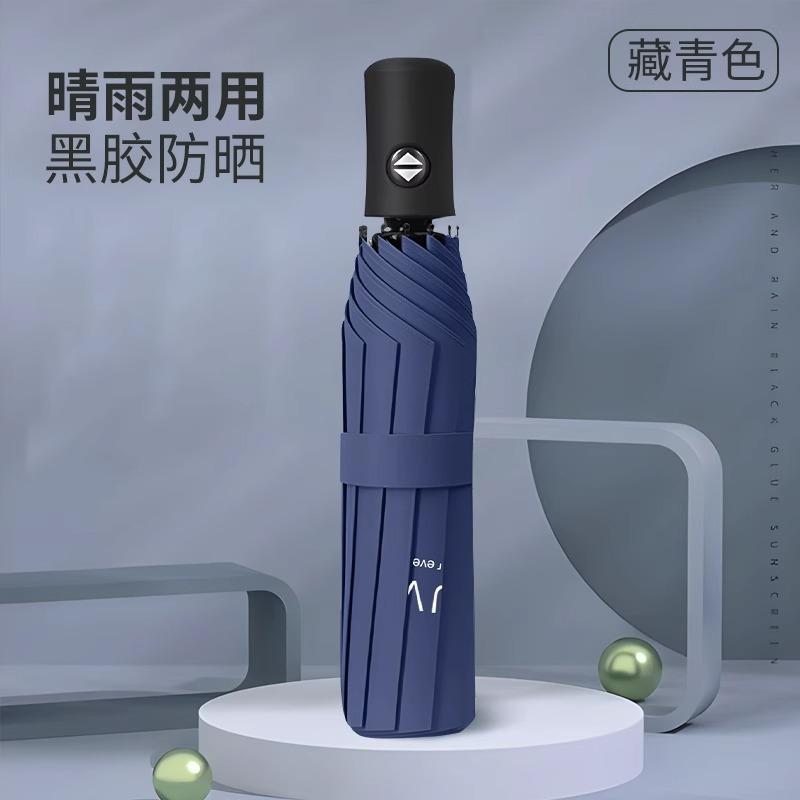 Зонт Автоматический зонт Большой зонт от солнца Дождь и солнце Женский солнцезащитный крем Защита от УФ-лучей Солнечный зонт Складной зонт