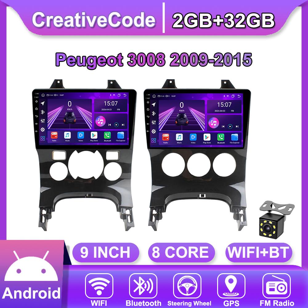 Автомобильная магнитола Android Car-Play для Peugeot 3008 2009-2015 Мультимедийный проигрыватель Головное устройство Стерео Навигация GPS BT WIFI, 8 ЯДЕР ,2+32ГБ