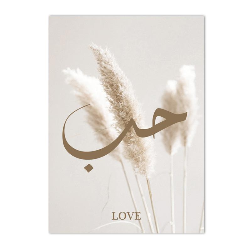 Богемия, пампасы, трава, плакаты, исламский тростник, сабр, любовь, шукр, холст, картина, настенная живопись, печать, картина, интерьер гостиной, домашний декор