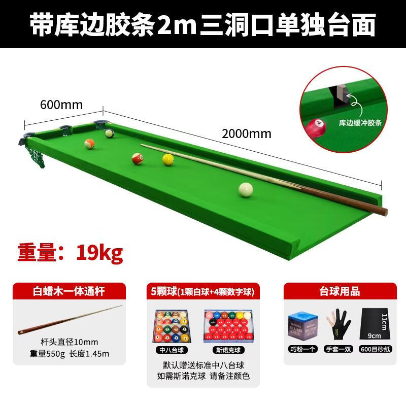 Jundingying 2-Meter Snooker Training Tabletop