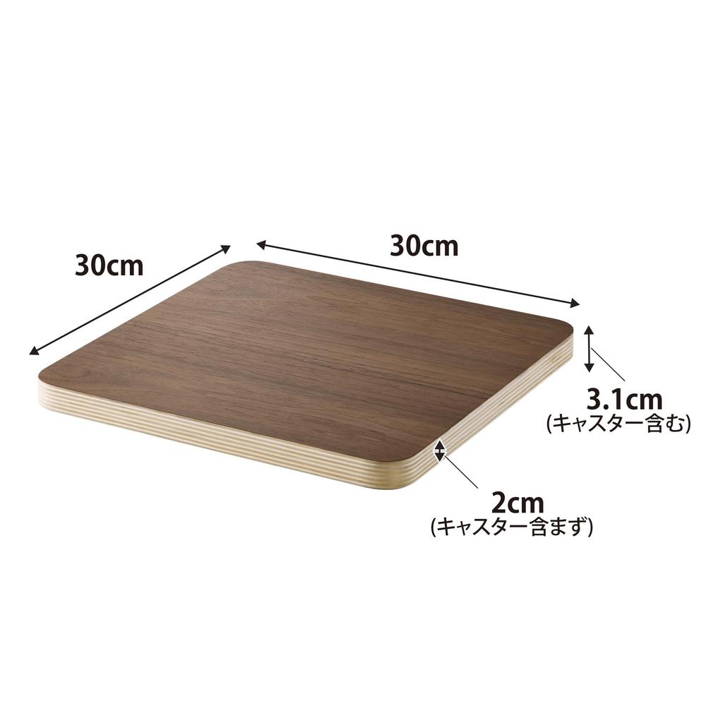 Yamazaki RIN Interior Low Platform W30 X D30 X with Discreet 10064 Cart, Square, Brown, H3.1cm, Casters, Compact,
