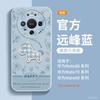 Применимо к чехлу для мобильного телефона Huawei mate80, чехол для защиты mate70 в год Лошади, mate60pro из кожи ягненка 50pro