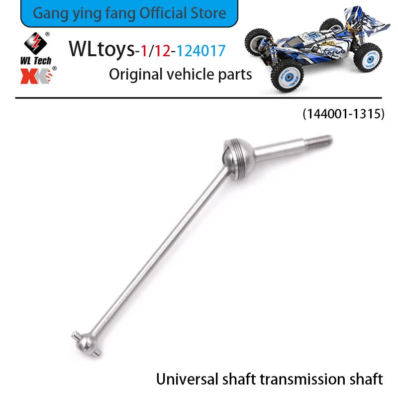 WLtoys 124017 1/12 RC Car Original Spare Parts Receiver ESC Swing Arm Differential Gearbox Tire Assembly Screw Brushless Motor