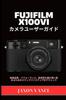 Руководство пользователя камеры FUJIFILM X100VI: Пошаговые техники для максимизации качества изображения, производительности и креативности