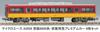 MicroAce N Gauge Keihan 8000 Series Keihan Limited Express Premium Car Set A2859 Model Train 8-Car