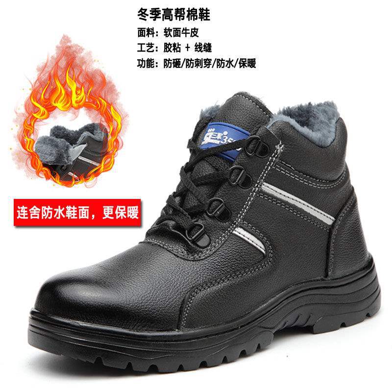 Labor insurance shoes men's steel head anti-smashing and anti-piercing belt steel plate wear-resistant and breathable construction site work four seas