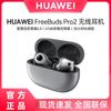 Huawei Беспроводные наушники FreeBuds Pro 2