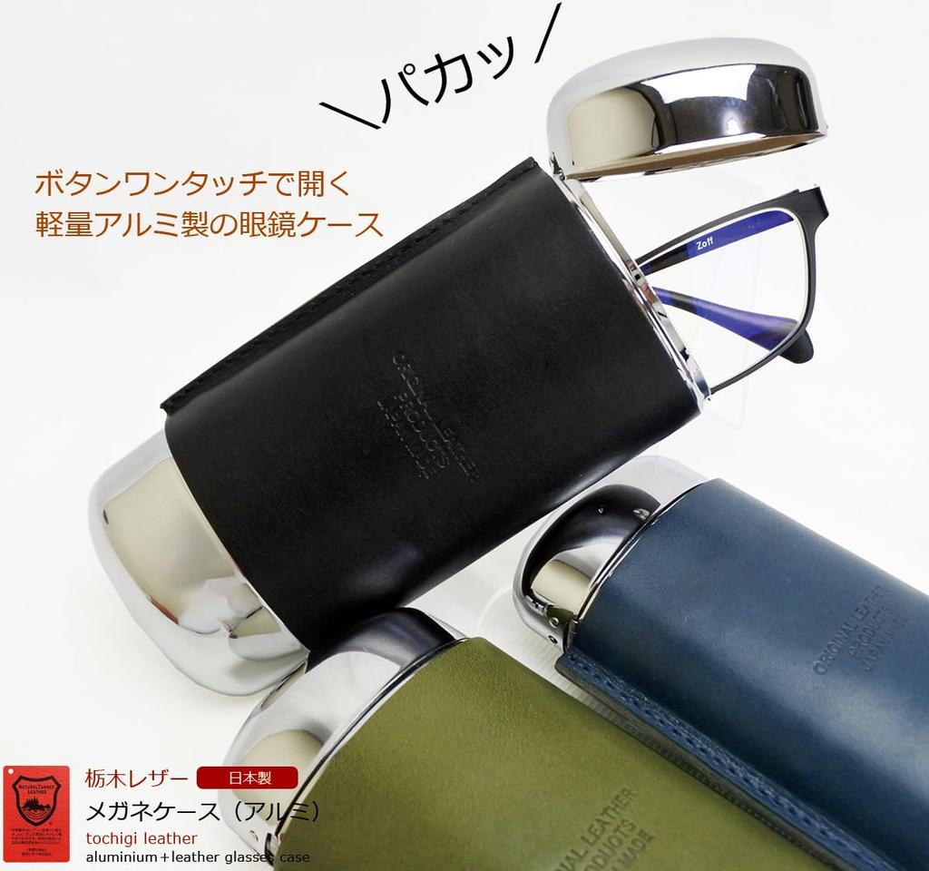 Glasses Case, Eyeglasses Case, Hard, Stylish, Large, Leather, Tochigi Leather, Men's & Women's (Camel), L