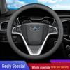 Geely Emgrand GL Genuine Leather Steering Wheel Cover for Boyue Pro, Binyue, Binrui, Vision X3/X6, Xingruifang - All Seasons