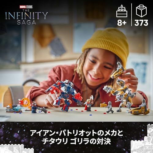 LEGO Marvel Мстители: Тор из Финала игры против. Игрушка Читаури, Подарок на день рождения, Строительные блоки, Мальчики и девочки, Возраст 8, 9 и 10 лет, Ученики начальной школы, Ма