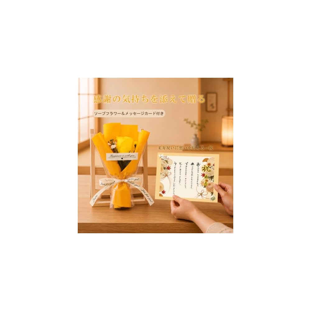 88th Birthday Celebration Gift Set for Women and Men: 5-Piece Set Including an 88th Birthday Bear