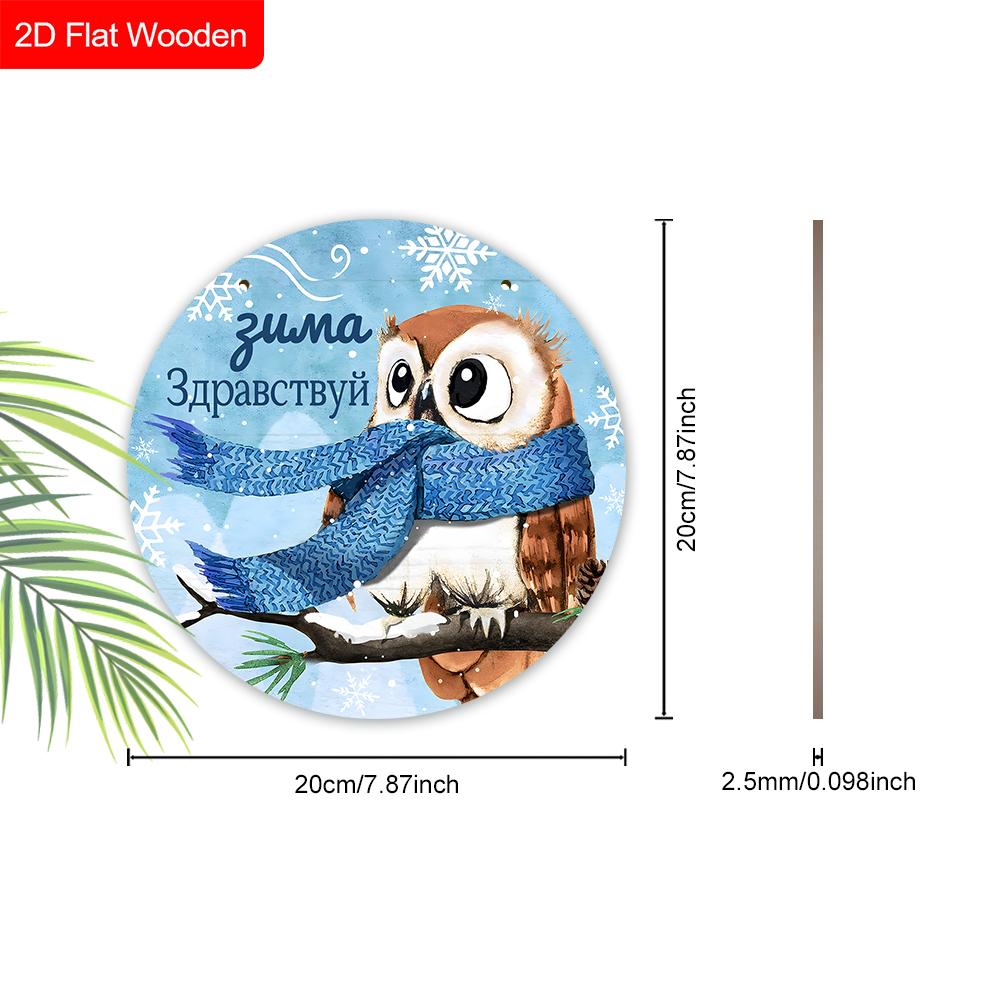 Russian Wooden Christmas Sign with Owl Pattern, Navidad Round Sign for Front Door, Wall Hanging Decor, Ideal Christmas Gift for Friend & Family