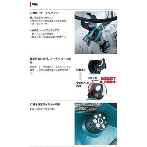 Аккумуляторный резчик кабеля Makita TC101DRG
