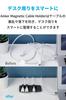 ANKER Магнитный держатель для кабелей Магнитный держатель для кабелей Совместим с Lightning, Micro и другими кабелями Настольный органайзер - Кабель, USB-C, USB, - (черный)