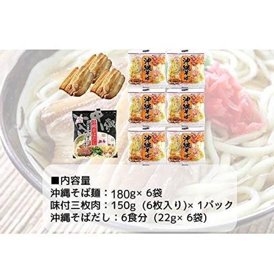 Okinawa soba set 6 people noodles broth seasoned pork belly San Foods authentic taste home.