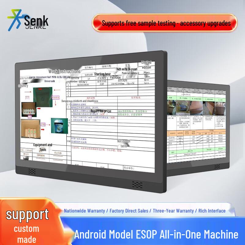 Senke Industrial Android All-in-One Touchscreen PC (CN version)