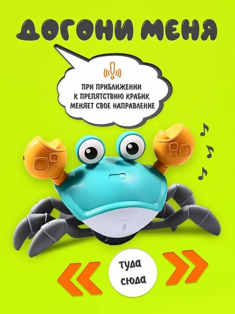 Электрическая развивающая игрушка-краб, которая умеет ползать, двигаться и убегать, чтобы привлечь малышей в возрасте от 1 до 2 лет