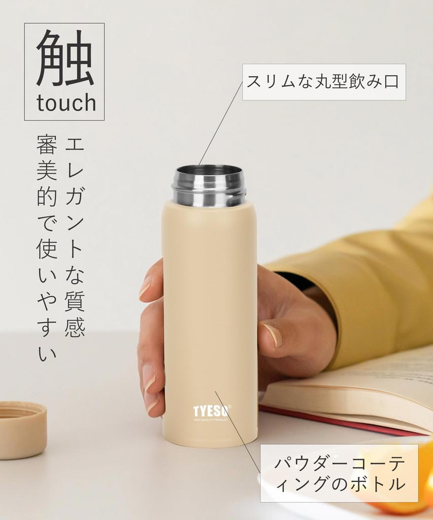 TYESO Thermos, 200ml Stainless Steel Water Bottle, Lightweight, Slim, Insulated, Vacuum Insulated, Easy to Carry, Wide Mouth, Coffee Tumbler, Peacock