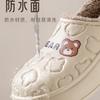 Waterproof Cotton Slippers Women's Autumn and Winter New Confinement Fleece Bag and Cotton Shoes Women's Winter Fleece Cute Casual