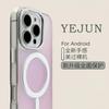 НОВИНКА для iPhone 17 16 15 14 13 12 Pro Max Лазерный меняющий цвет Матовый чехол для телефона Магнитная крышка Чехлы с градиентом Закат Небо