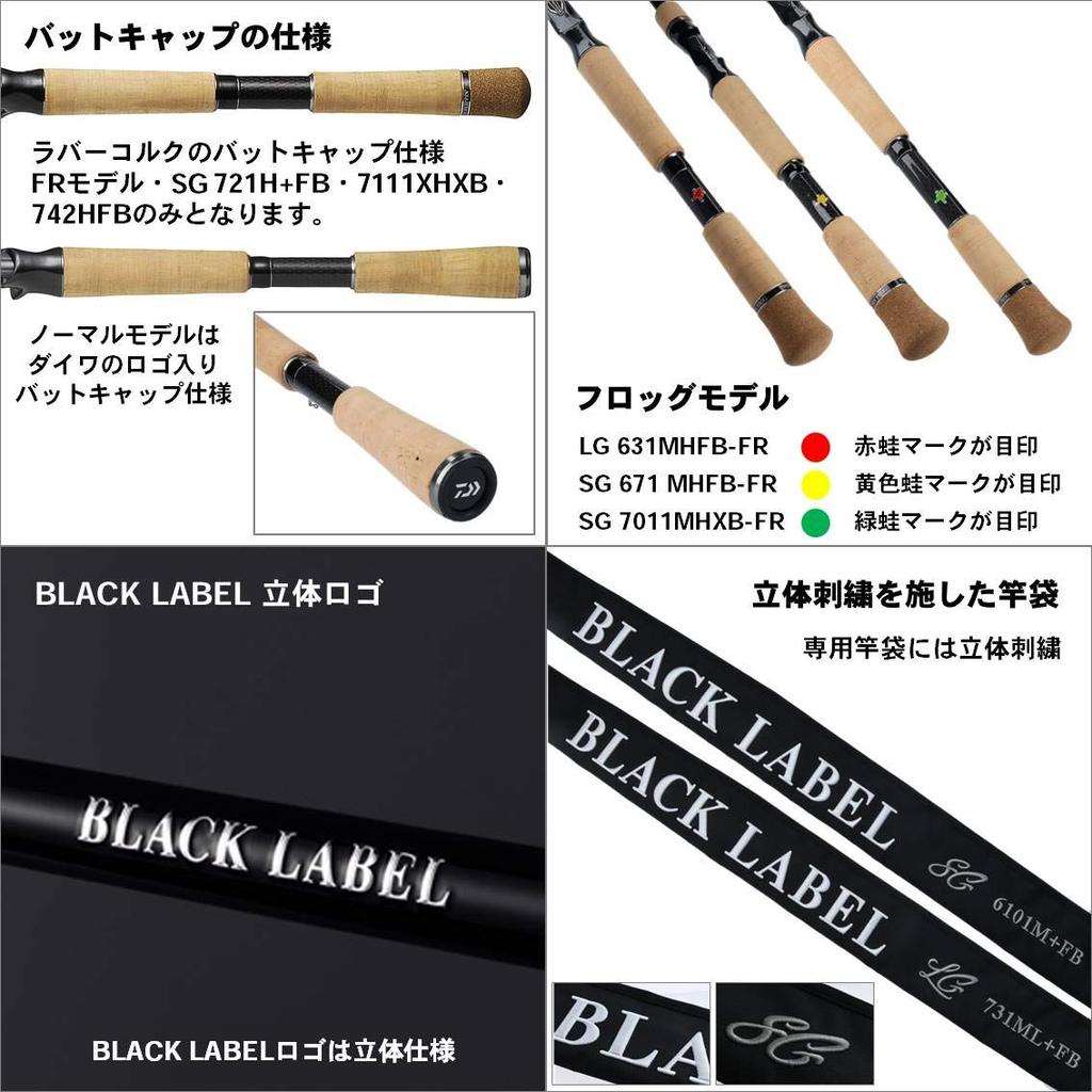 Daiwa Удилище для баса Black Label SG 681ULFS