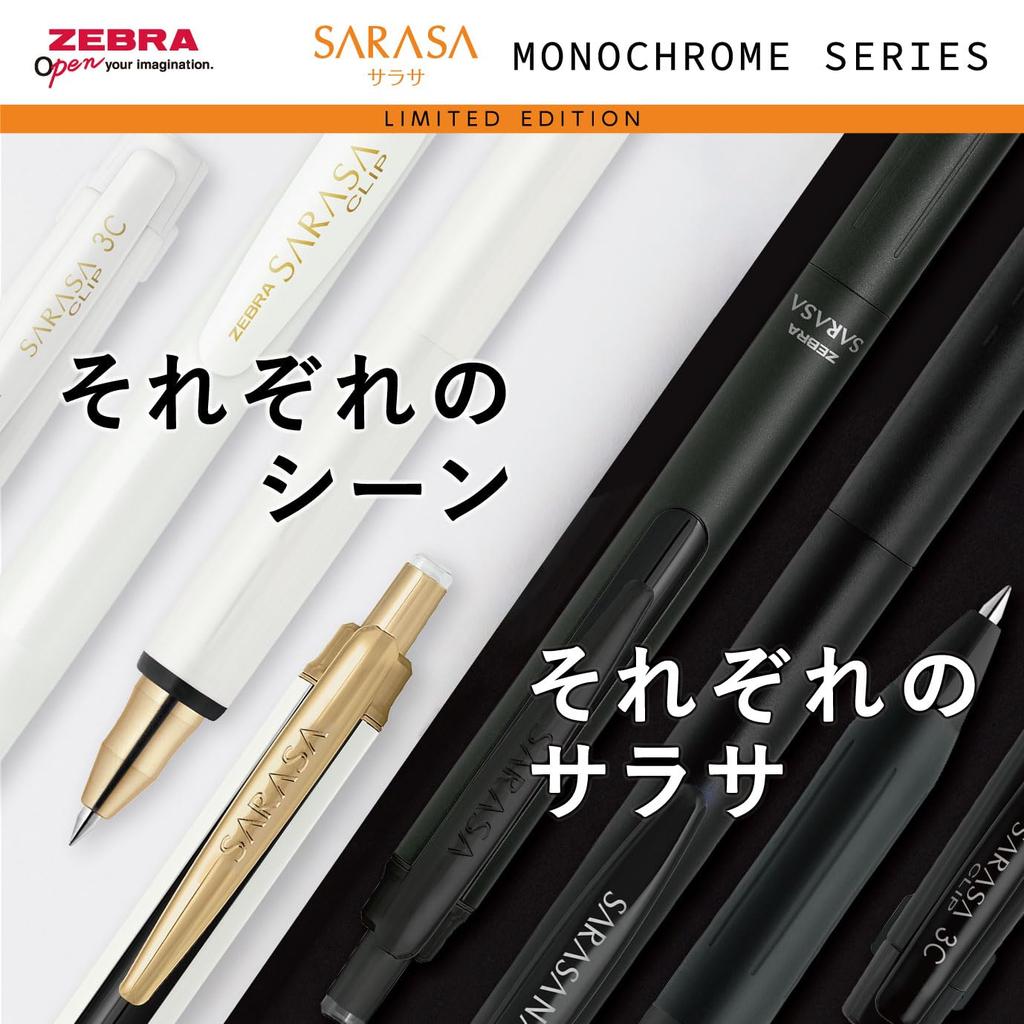 Zebra Gel Ballpoint Gel Sarasa Monochrome White Limited Edition Pen, Ink, Series, Set, SE-JJ15-MC-W