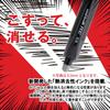 Mitsubishi Pencil Стираемая шариковая ручка Off, стержни, Uni-ball RE, 0,38 мм, черный, набор из 10 штук, URR10038.24