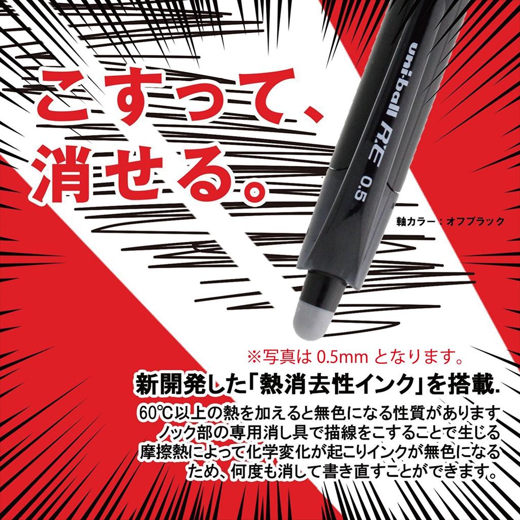 Mitsubishi Pencil Стираемая шариковая ручка Off, стержни, Uni-ball RE, 0,38 мм, черный, набор из 10 штук, URR10038.24