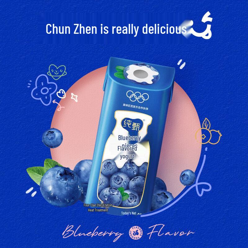 Lux Grape Scent Shower Gel & Mengniu Blueberry Yogurt Combo