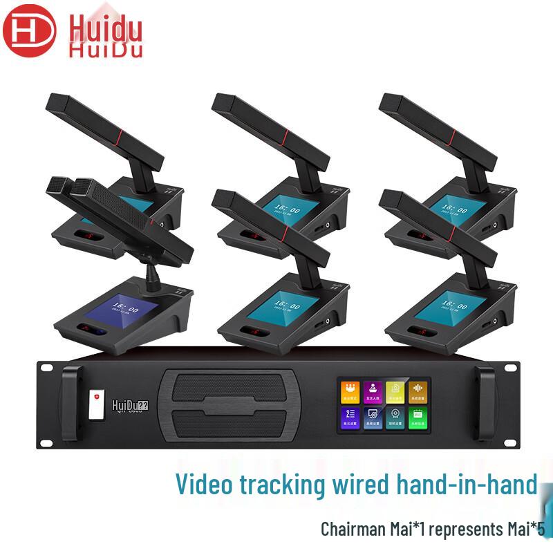 HuiDu Professional Digital Video Tracking Conference System (CN version)