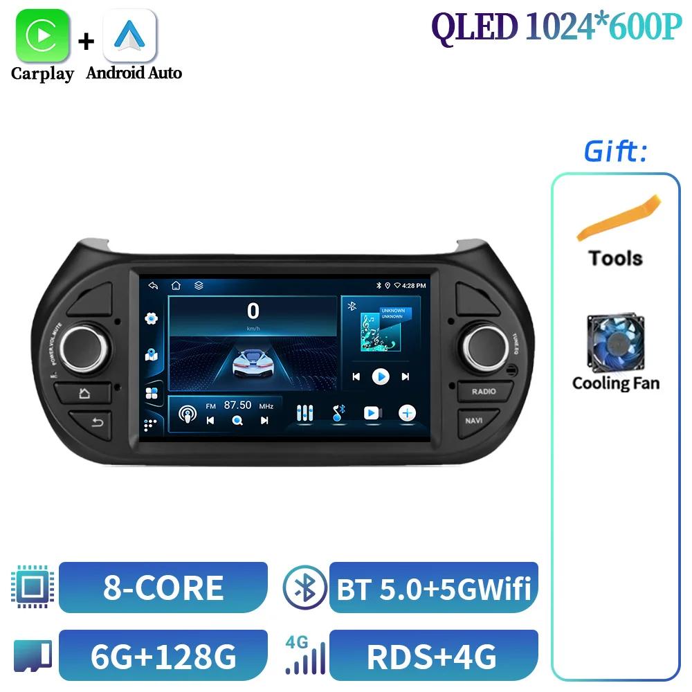 7-дюймовый экран Android автомобильное радио для Fiat Fiorino Qubo 2008-2017 для Citroen Nemo 2008-2017 для Peugeot Bipper 2008-2017 Carplay