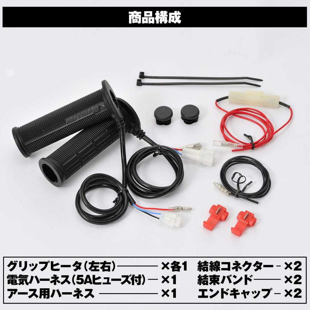 Daytona 45851 Grip Heater, Motorcycle Grip, Diameter 0.9 inches (22.2 mm), Total Length 4.7