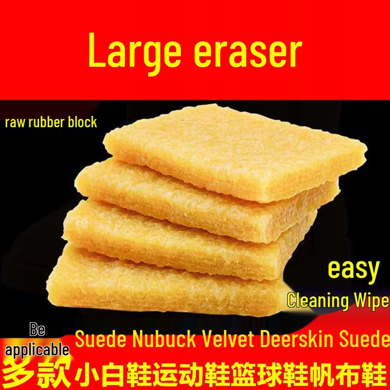Ластик для чистки обуви: Резиновый блок для замши, нубука и спортивных кроссовок