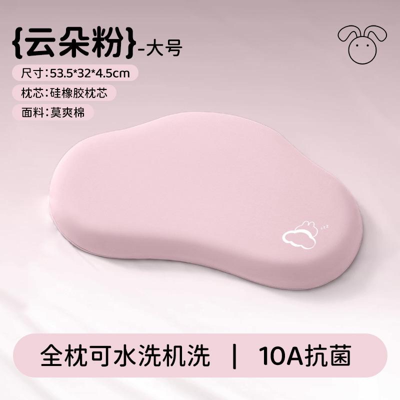 Baby Pillow Children's Cloud Silicone Baby Pillow with Zones for All Seasons6For babies over 1 month old, use an antibacterial and removable comfort