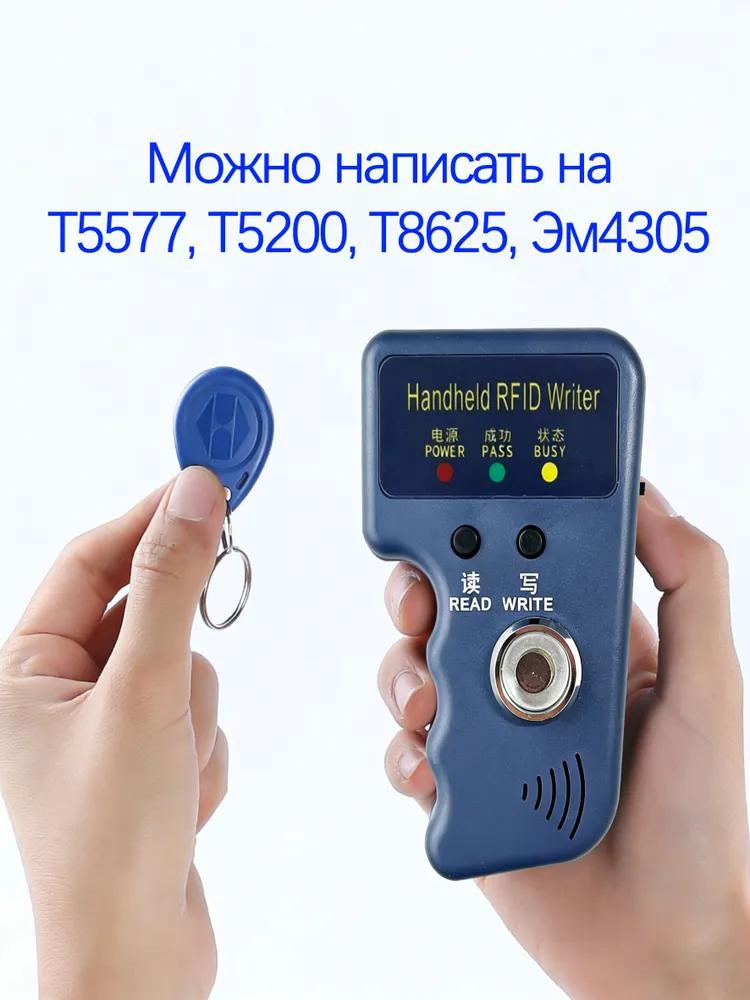 RW1990 TM Copier RFID Duplicator Reader TM1990 ibutton DS-1990A Portable I-Button 125 kHz T5577 EM4305 EM4100 Card with keys