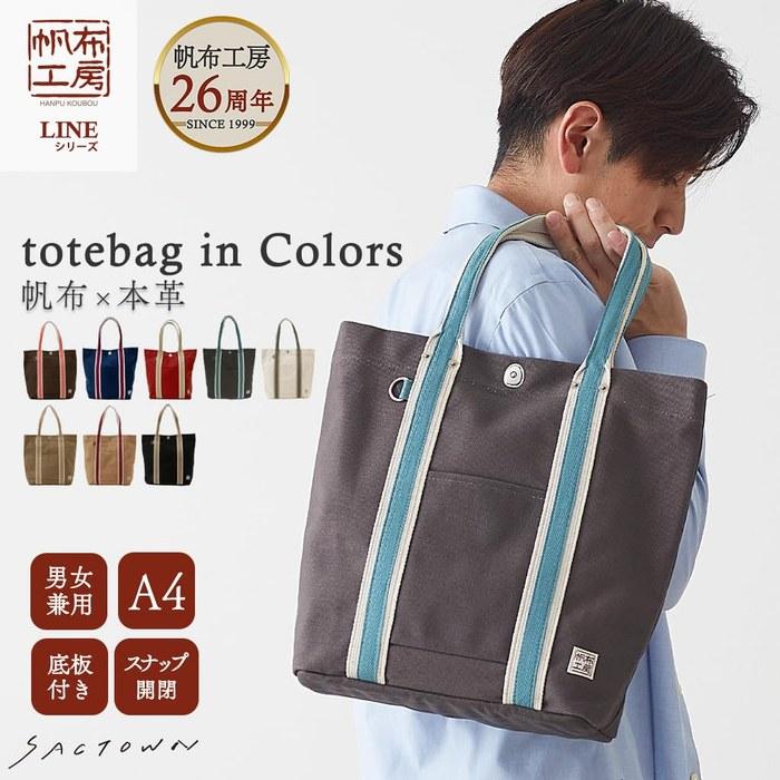 [Hanpu Kobo] Tote Bag 3J45 (White) 35cm x 30cm x 12cm